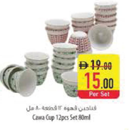 available at Safeer Market in UAE - Al Ain