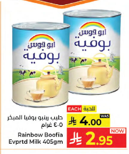 available at كبايان هايبرماركت in مملكة العربية السعودية, السعودية, سعودية - جدة