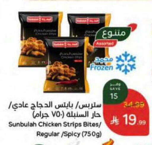 available at هايبر بنده in مملكة العربية السعودية, السعودية, سعودية - ينبع