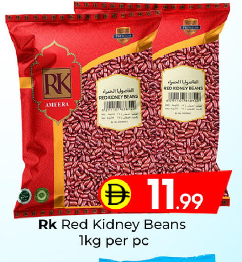 available at مبارك هايبرماركت الشارقة in الإمارات العربية المتحدة , الامارات - الشارقة / عجمان