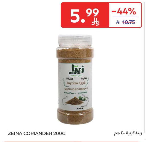 Coriander available at كارفور in مملكة العربية السعودية, السعودية, سعودية - المنطقة الشرقية