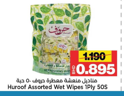 available at أسواق الساتر in البحرين