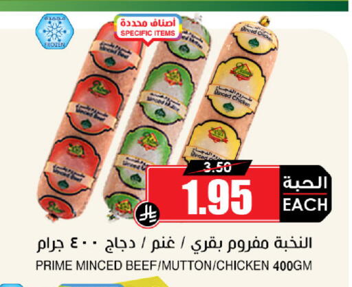 available at Prime Supermarket in KSA, Saudi Arabia, Saudi - Abha