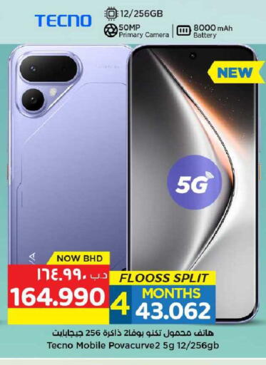 available at نستو in البحرين