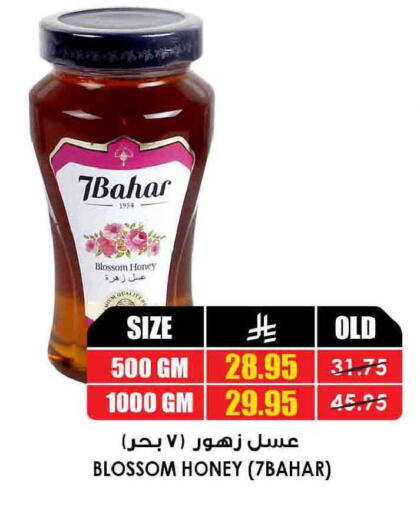 available at أسواق النخبة in مملكة العربية السعودية, السعودية, سعودية - أبها