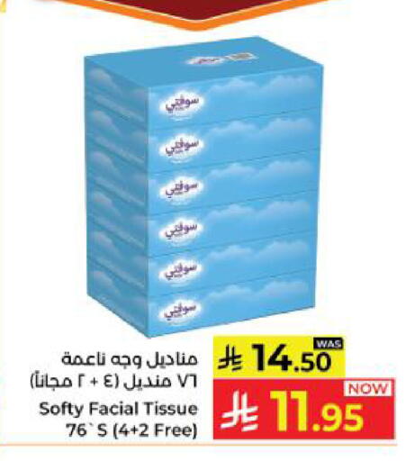 available at Kabayan Hypermarket in KSA, Saudi Arabia, Saudi - Yanbu