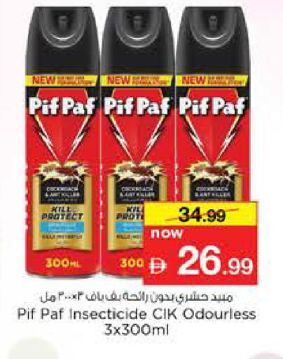 available at Nesto Hypermarket in UAE - Dubai