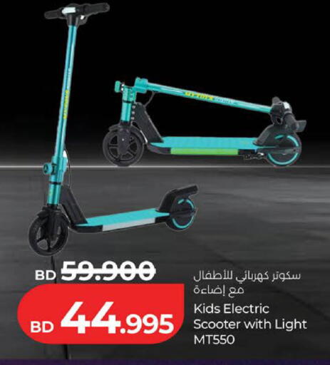 available at LuLu Hypermarket in Bahrain