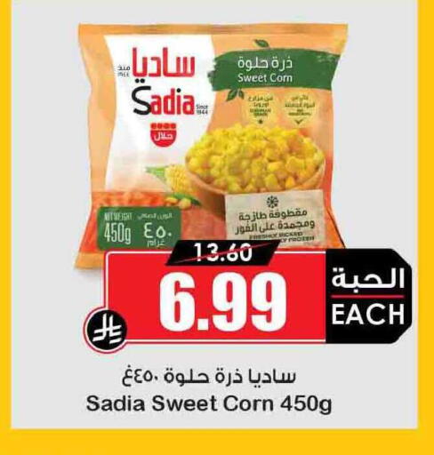 available at أسواق النخبة in مملكة العربية السعودية, السعودية, سعودية - سكاكا