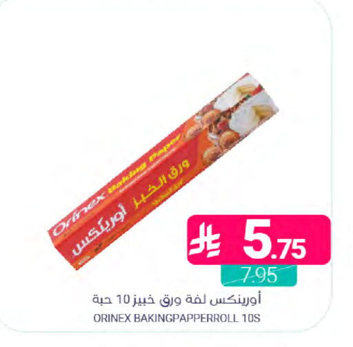 available at اسواق المنتزه in مملكة العربية السعودية, السعودية, سعودية - المنطقة الشرقية
