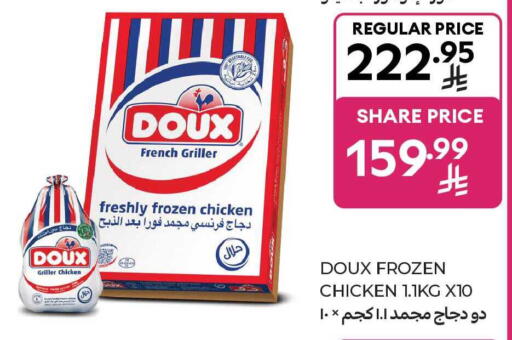 available at كارفور in مملكة العربية السعودية, السعودية, سعودية - المنطقة الشرقية