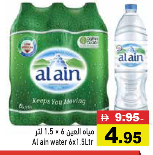 available at Aswaq Ramez in UAE - Ras al Khaimah