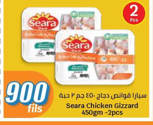 available at سيتي هايبرماركت in الكويت - محافظة الجهراء