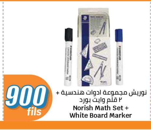 available at سيتي هايبرماركت in الكويت - محافظة الجهراء