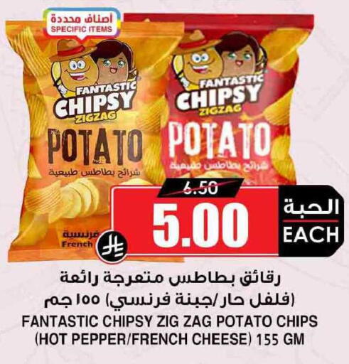 Potato Pepper available at أسواق النخبة in مملكة العربية السعودية, السعودية, سعودية - سكاكا