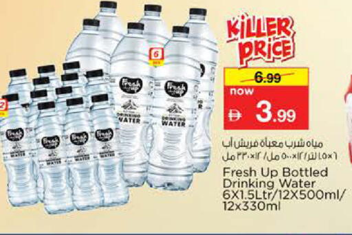 available at Nesto Hypermarket in UAE - Sharjah / Ajman