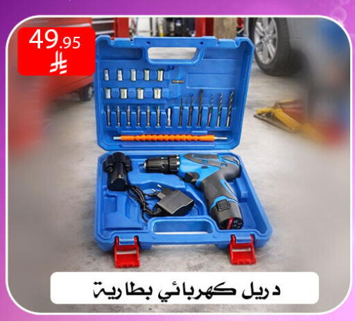 available at ركن العائلة in مملكة العربية السعودية, السعودية, سعودية - الرياض