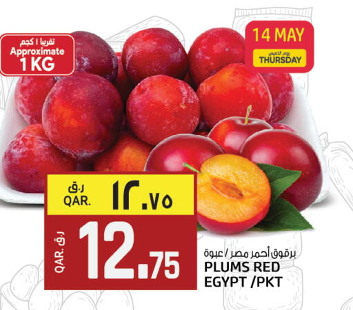 Plums from Egypt available at كنز ميني مارت in قطر - الضعاين