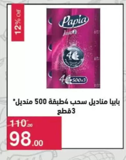 available at Mahmoud El Far in Egypt - Cairo
