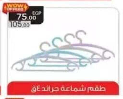 available at هايبر وان in Egypt - القاهرة