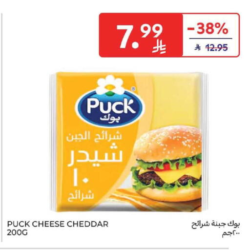 available at كارفور in مملكة العربية السعودية, السعودية, سعودية - المنطقة الشرقية