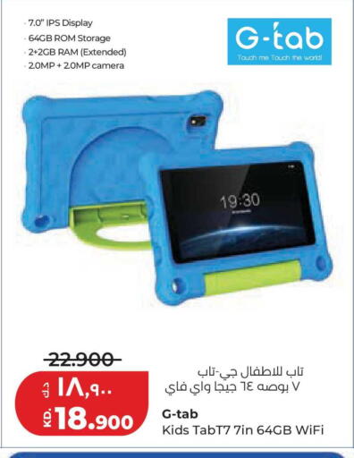 available at لولو هايبر ماركت in الكويت - محافظة الجهراء