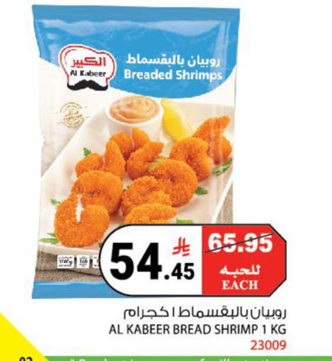 available at هاوس كير in مملكة العربية السعودية, السعودية, سعودية - مكة المكرمة