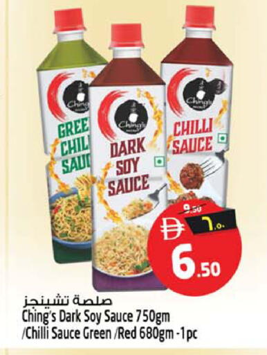 Chilli available at Safari Hypermarket  in UAE - Dubai