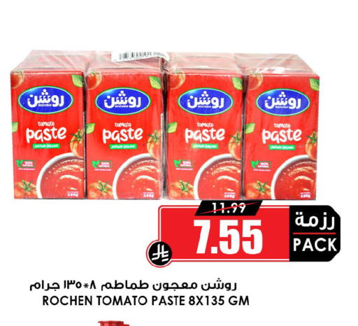 Tomato available at أسواق النخبة in مملكة العربية السعودية, السعودية, سعودية - بيشة