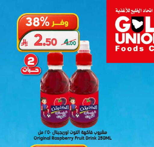 Raspberry available at Dukan in KSA, Saudi Arabia, Saudi - Ta'if