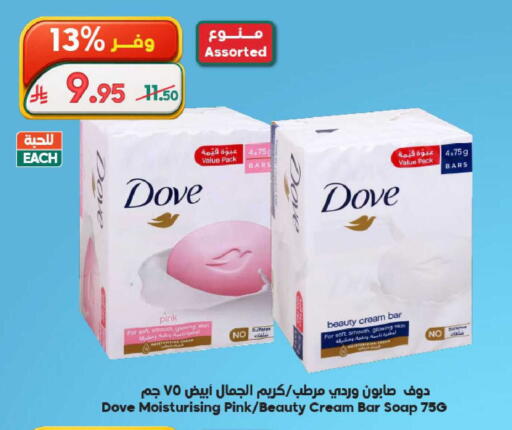 available at Dukan in KSA, Saudi Arabia, Saudi - Ta'if