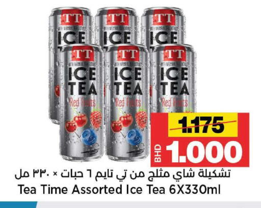 available at Al Sater Market in Bahrain