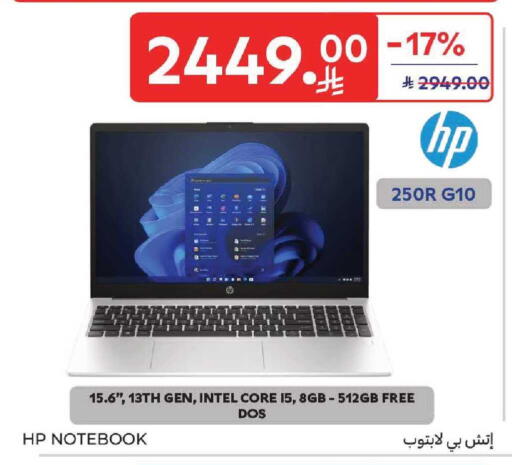 available at كارفور in مملكة العربية السعودية, السعودية, سعودية - بريدة