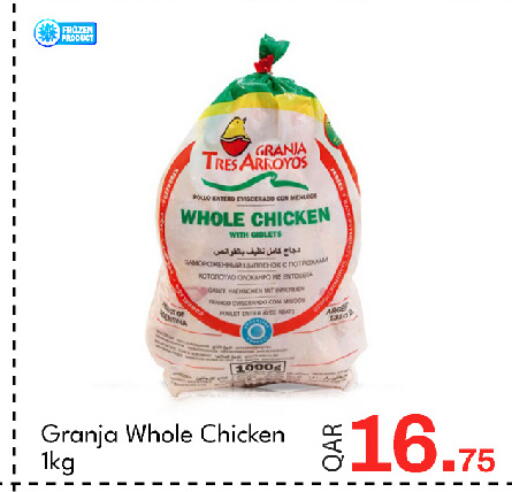 available at جي-ماكس هايبرماركت in قطر - الوكرة
