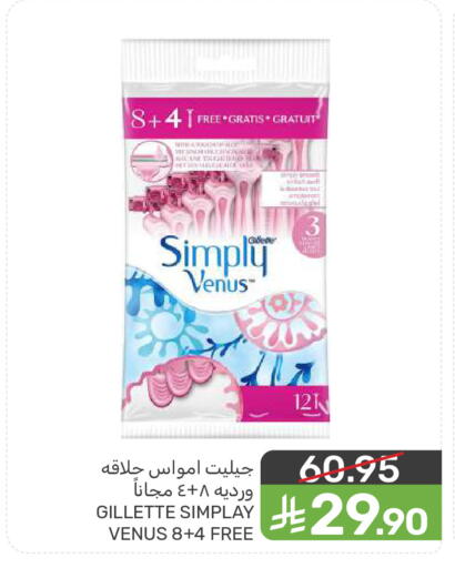 available at  مـزايــا in مملكة العربية السعودية, السعودية, سعودية - المنطقة الشرقية