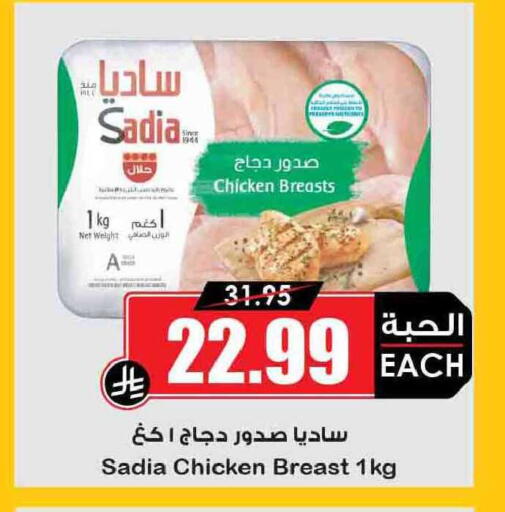 available at Prime Supermarket in KSA, Saudi Arabia, Saudi - Abha