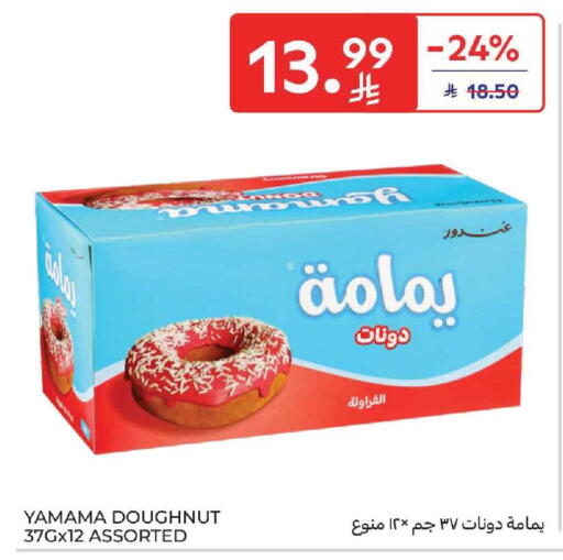 available at كارفور in مملكة العربية السعودية, السعودية, سعودية - المنطقة الشرقية