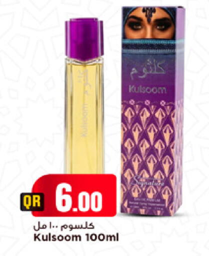 available at مرزا هايبرماركت in قطر - الشمال