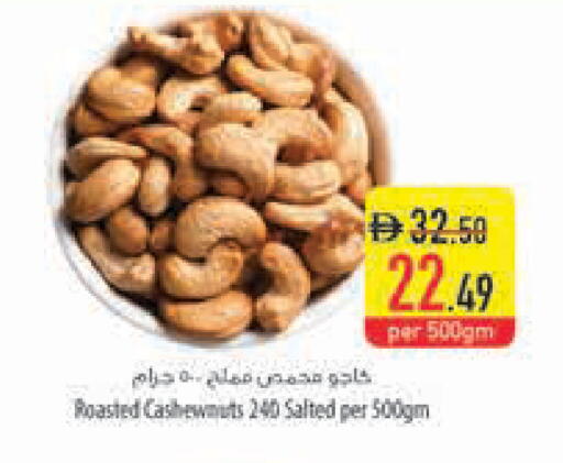 available at Safeer Market in UAE - Al Ain