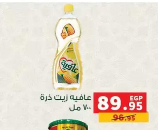 available at بنده in Egypt - القاهرة