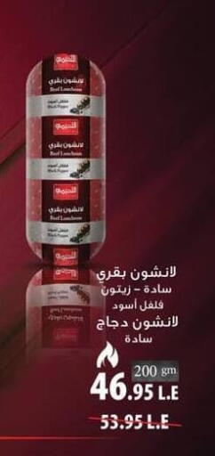 available at Spinneys  in Egypt - Cairo