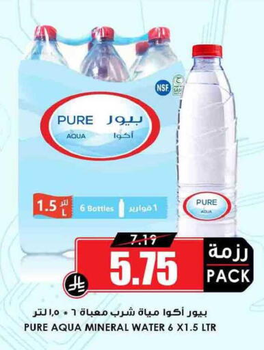 available at Prime Supermarket in KSA, Saudi Arabia, Saudi - Rafha