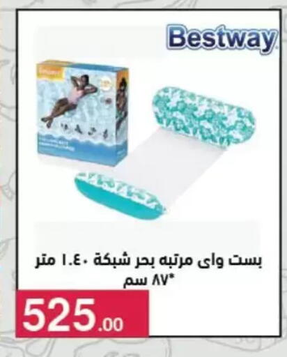 available at محمود الفار in Egypt - القاهرة