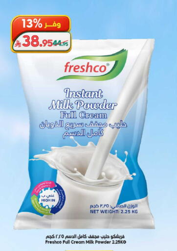 available at الدكان in مملكة العربية السعودية, السعودية, سعودية - الطائف