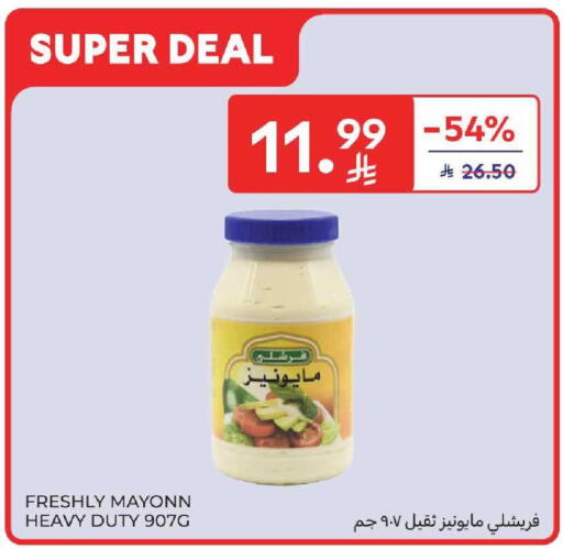available at كارفور in مملكة العربية السعودية, السعودية, سعودية - بريدة