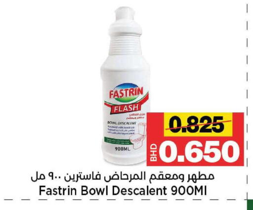 available at Al Sater Market in Bahrain