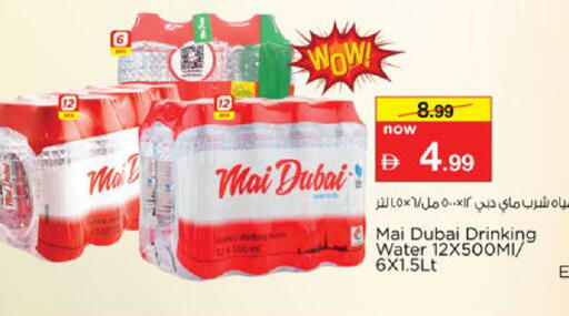 available at Nesto Hypermarket in UAE - Al Ain