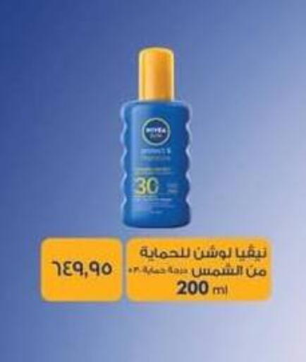 available at Spinneys  in Egypt - Cairo