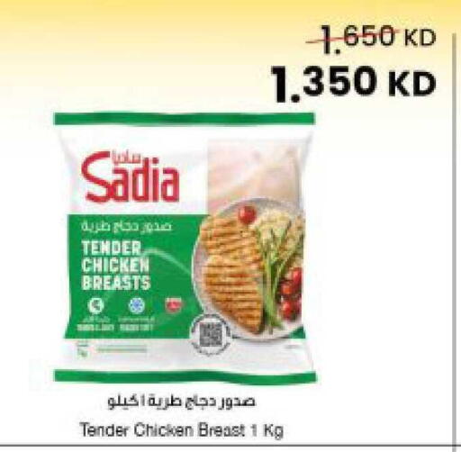 available at The Sultan Center in Kuwait - Jahra Governorate