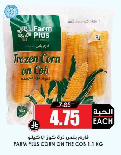 available at Prime Supermarket in KSA, Saudi Arabia, Saudi - Rafha